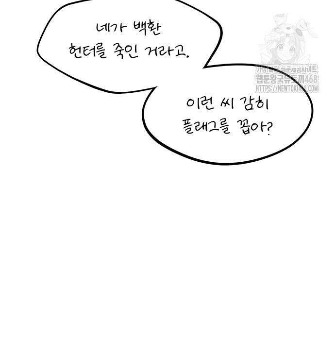 분신으로 자동사냥 148화 180