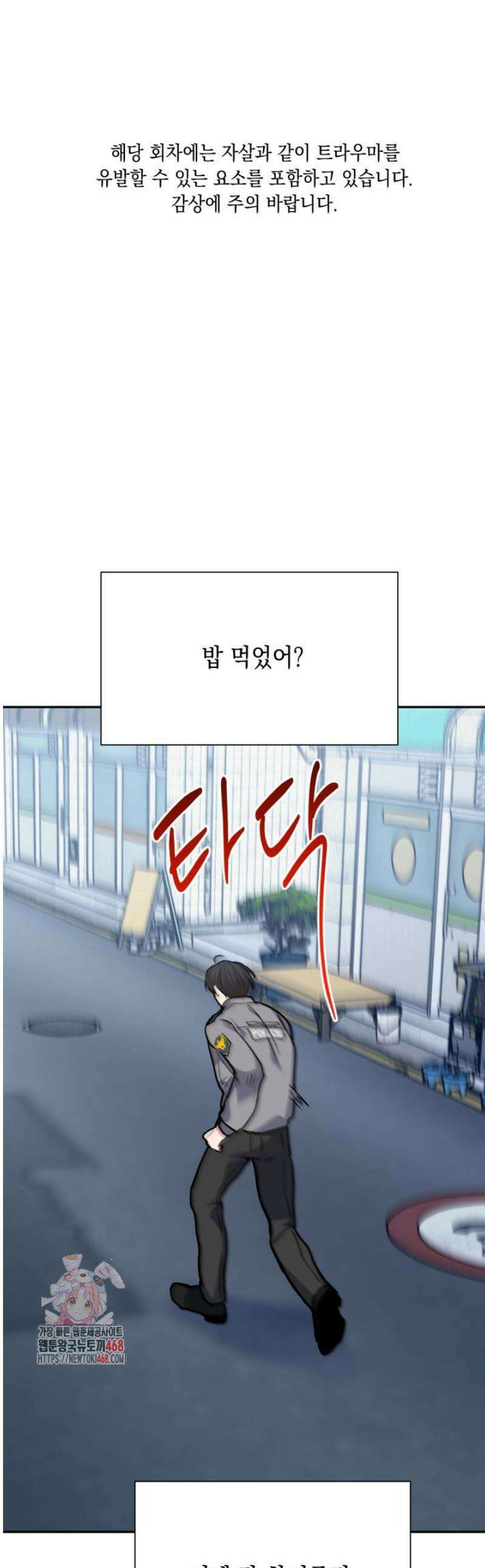 [성비단] 이상가족 28화 1