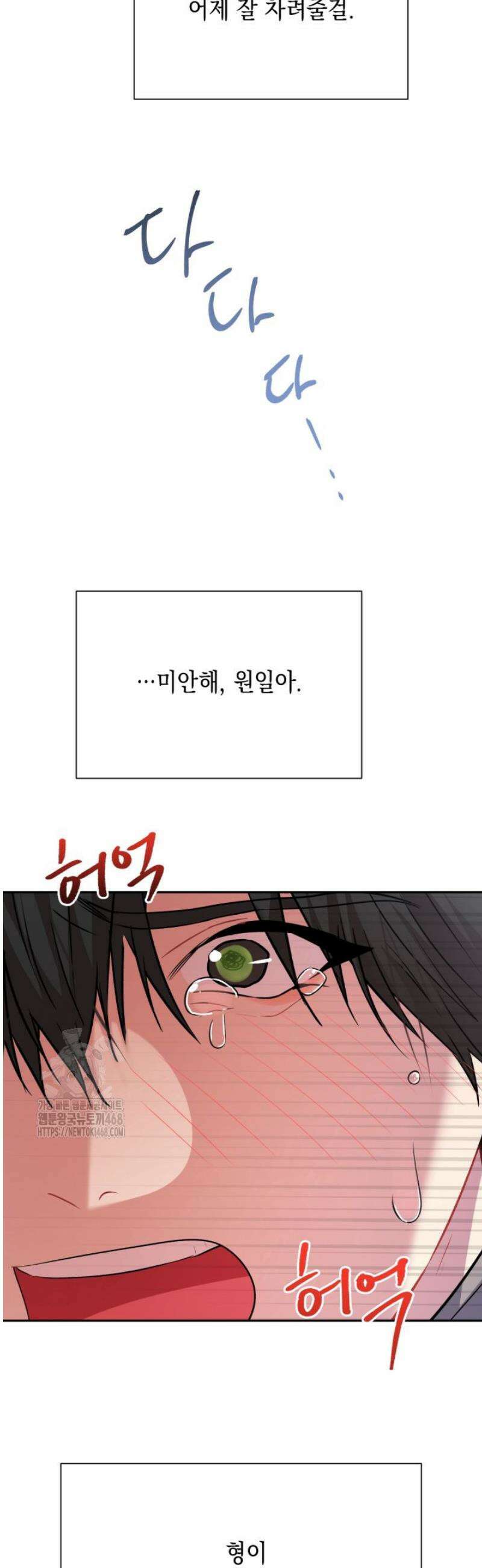 [성비단] 이상가족 28화 2