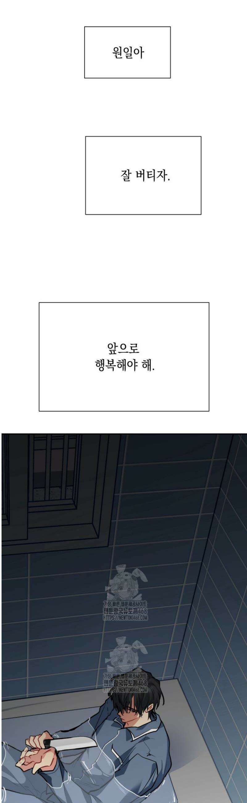 [성비단] 이상가족 28화 6