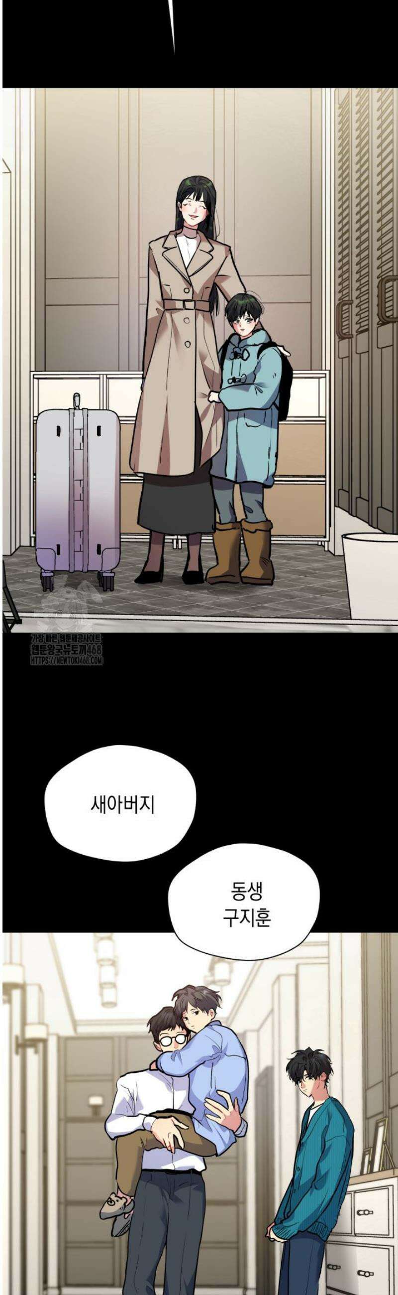 [성비단] 이상가족 28화 9