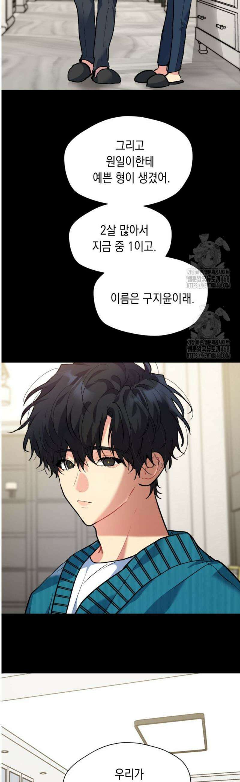 [성비단] 이상가족 28화 10