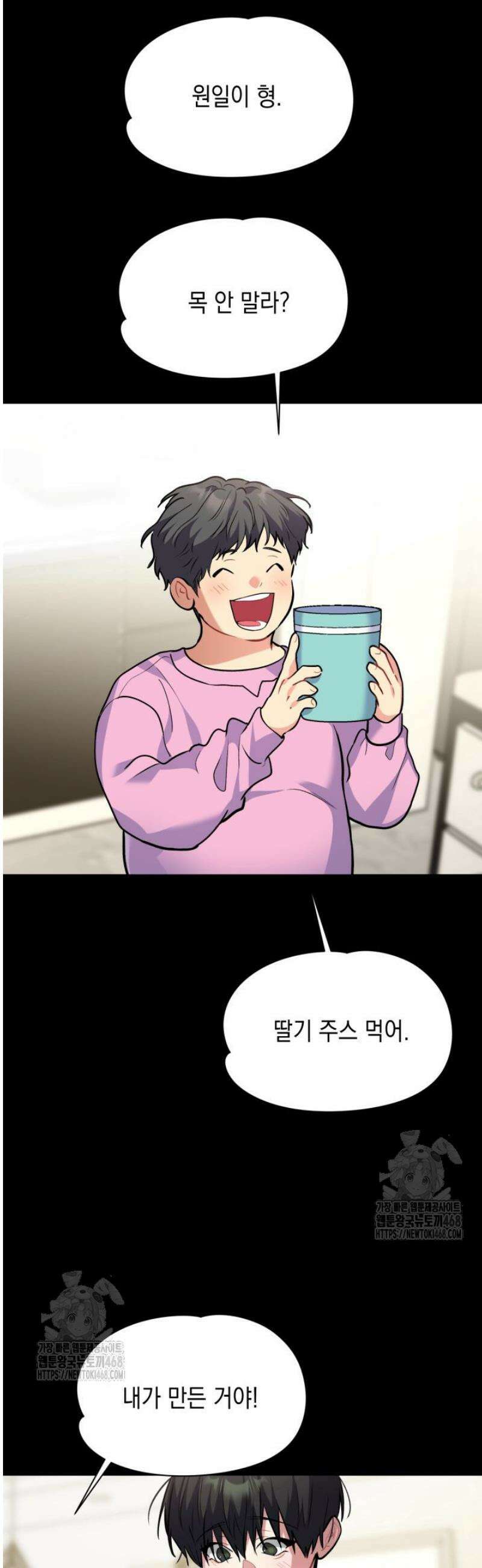 [성비단] 이상가족 28화 12