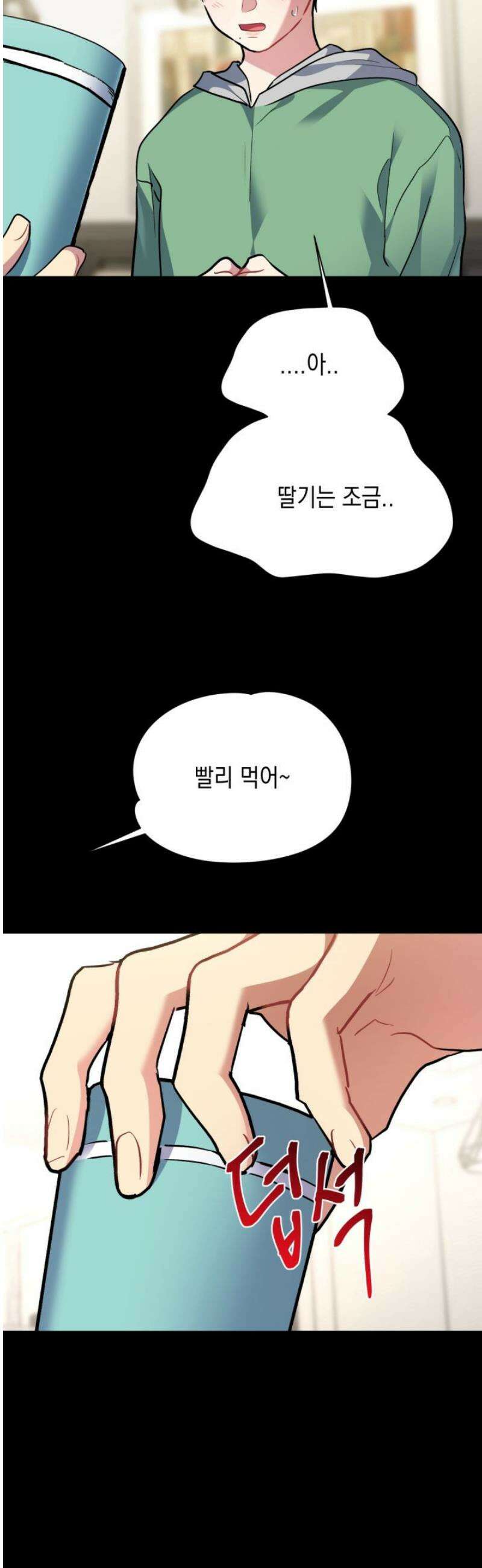 [성비단] 이상가족 28화 13