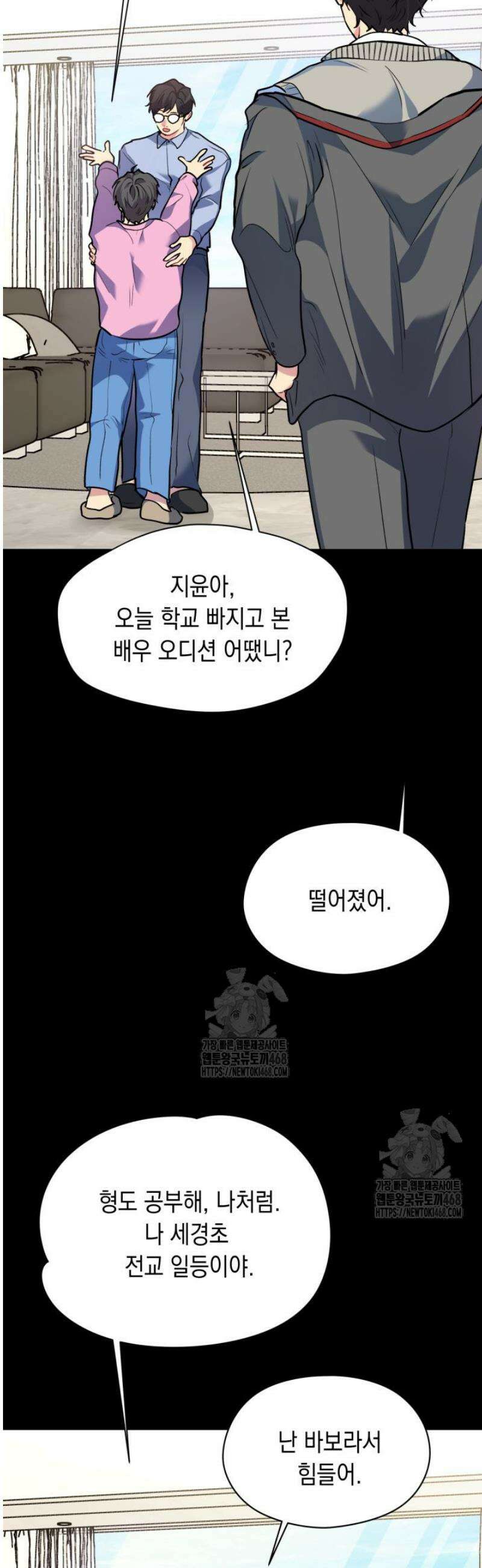 [성비단] 이상가족 28화 17