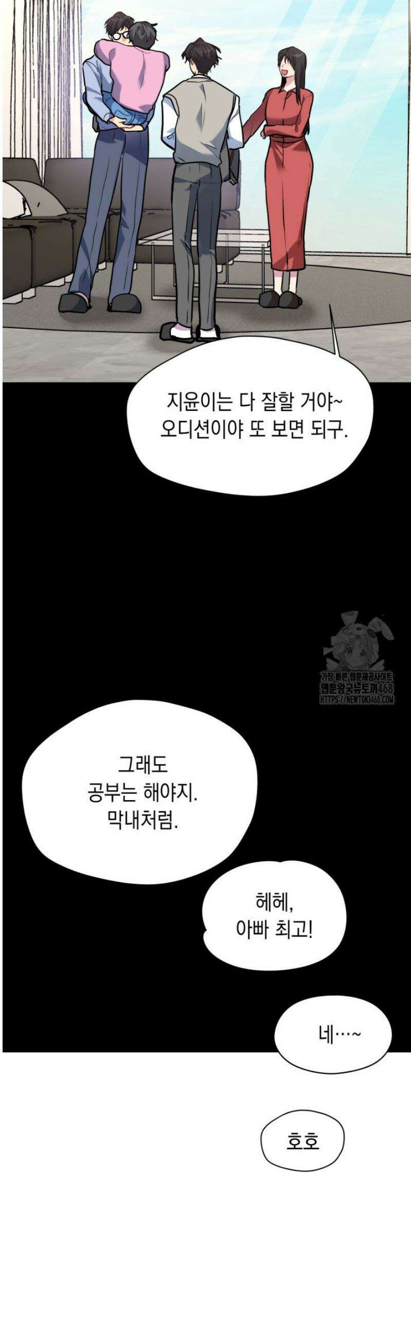 [성비단] 이상가족 28화 18