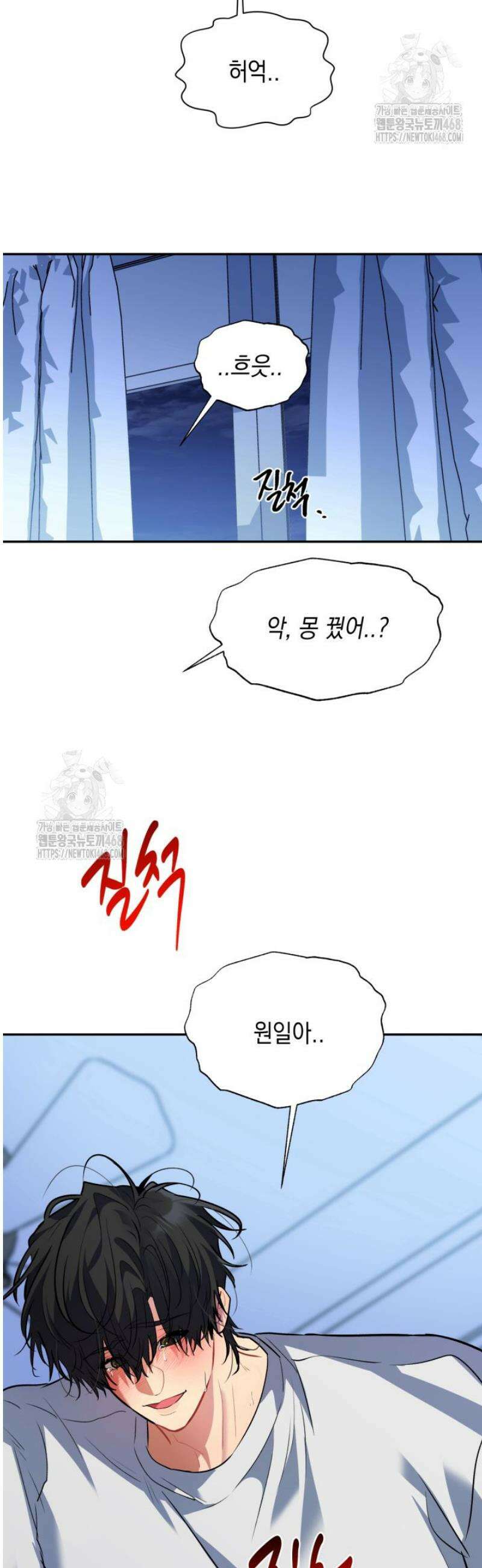 [성비단] 이상가족 28화 21