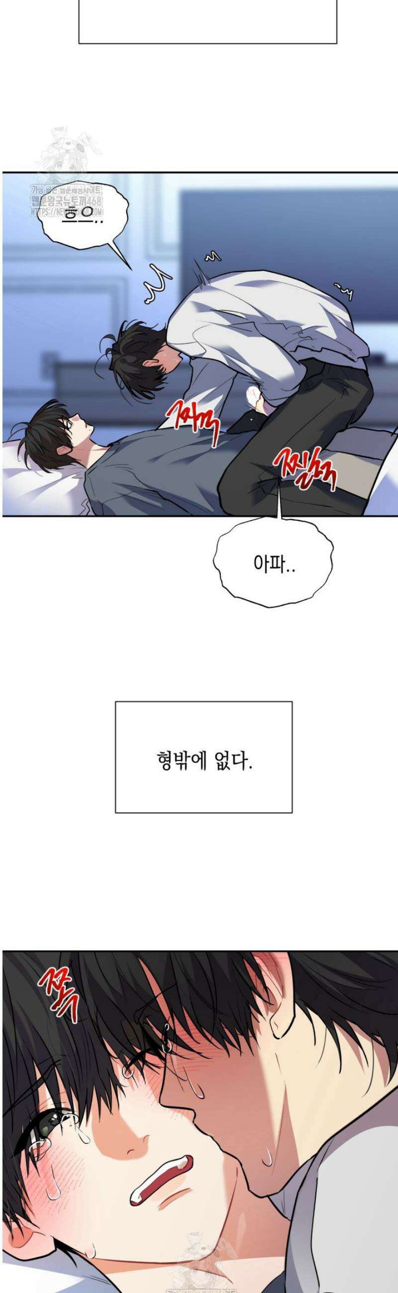[성비단] 이상가족 28화 23
