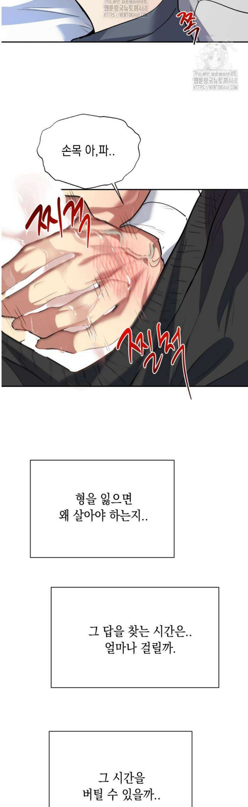 [성비단] 이상가족 28화 24