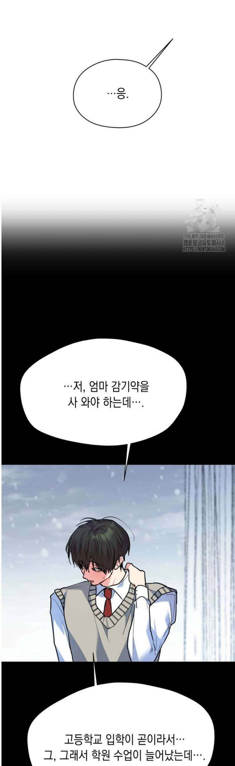 [성비단] 이상가족 28화 28