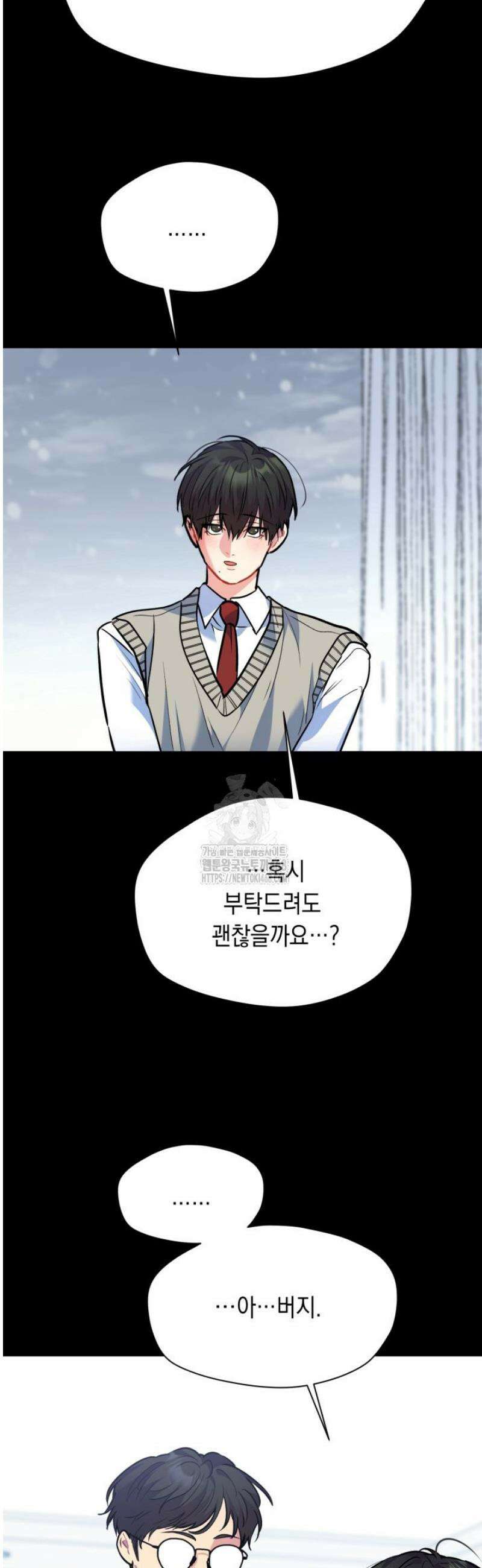 [성비단] 이상가족 28화 29