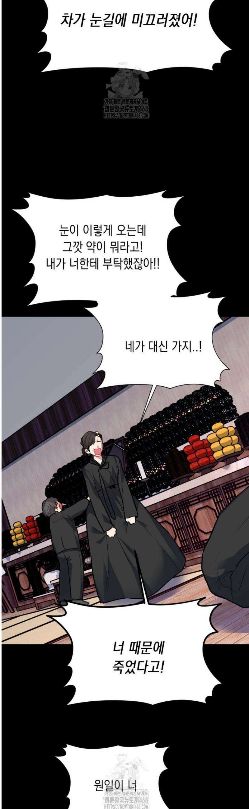 [성비단] 이상가족 28화 33
