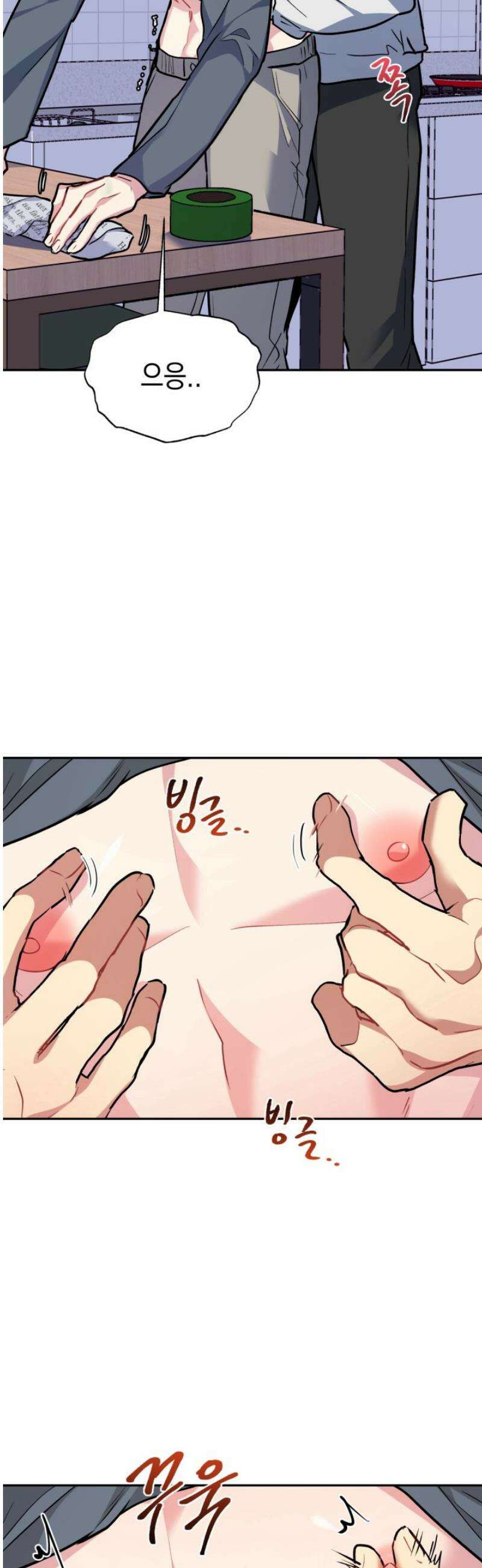 [성비단] 이상가족 28화 36