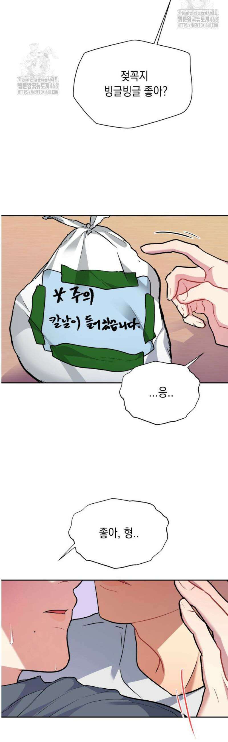 [성비단] 이상가족 28화 38