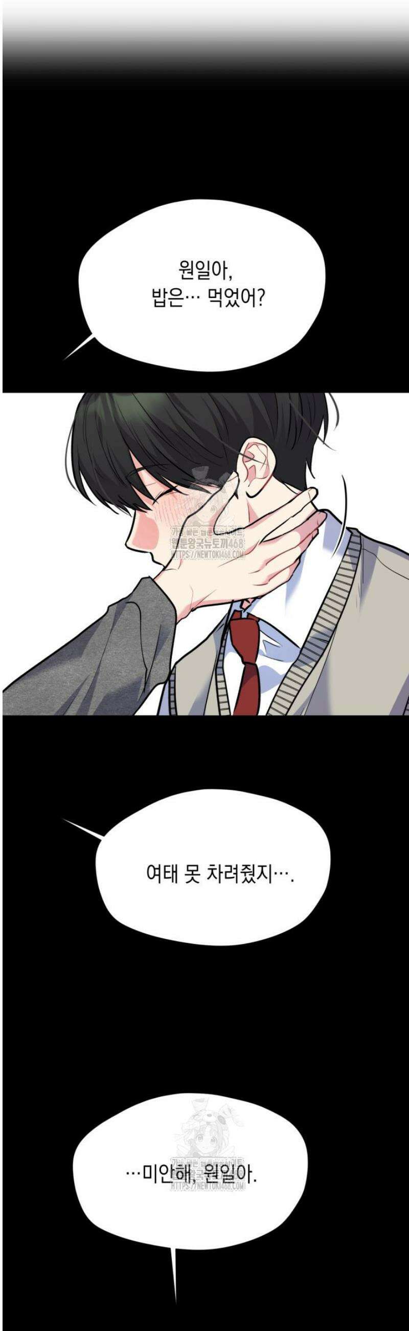 [성비단] 이상가족 28화 40