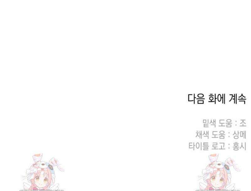 [성비단] 이상가족 28화 51