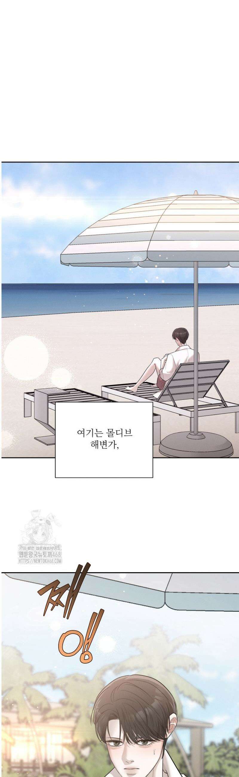 [성비단] 이상가족 35화 2