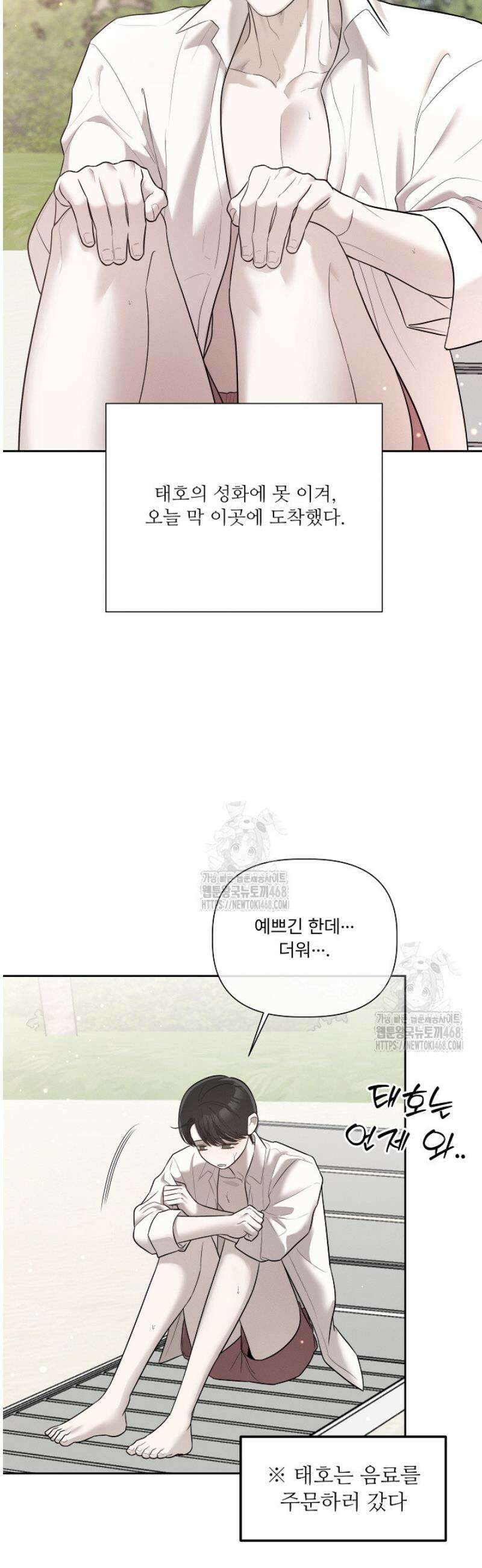 [성비단] 이상가족 35화 3
