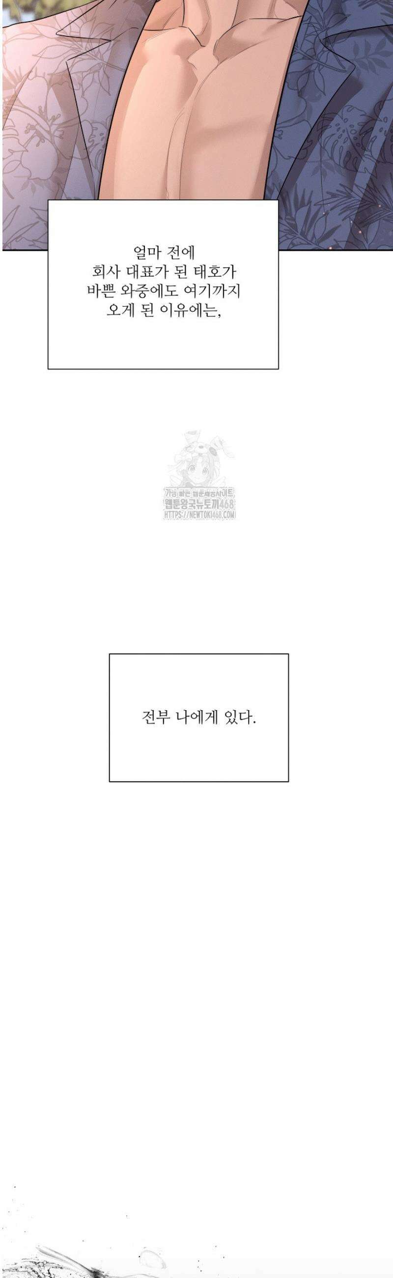 [성비단] 이상가족 35화 5