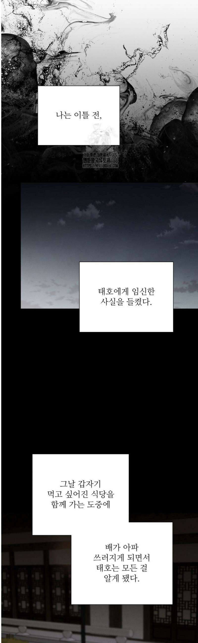 [성비단] 이상가족 35화 6