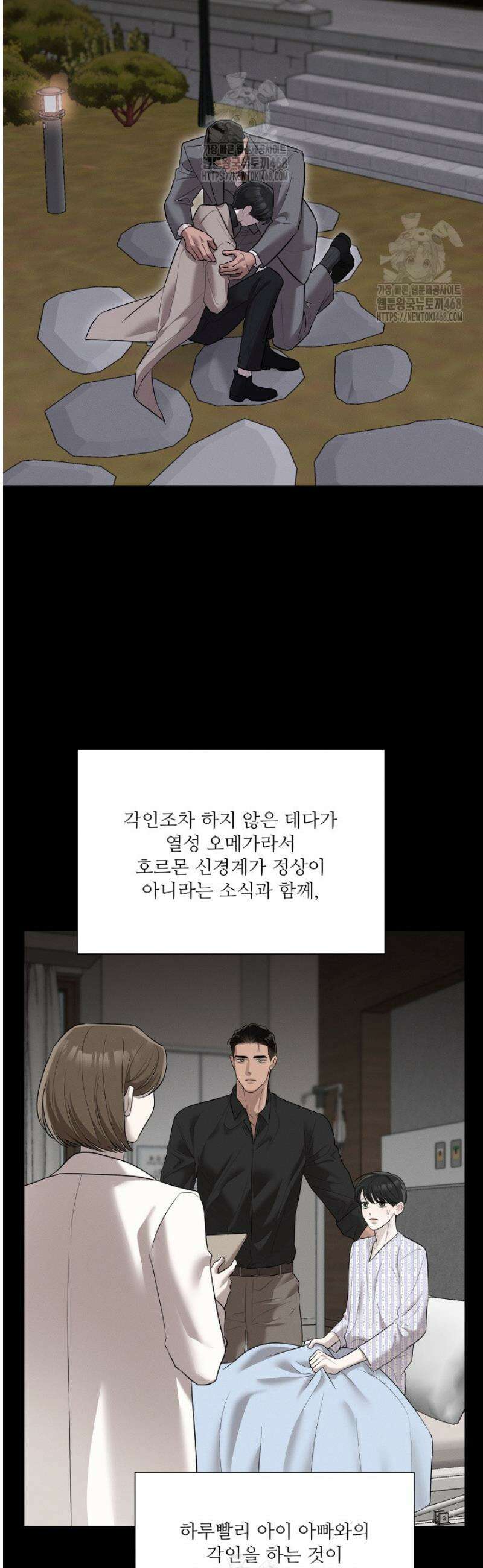 [성비단] 이상가족 35화 7