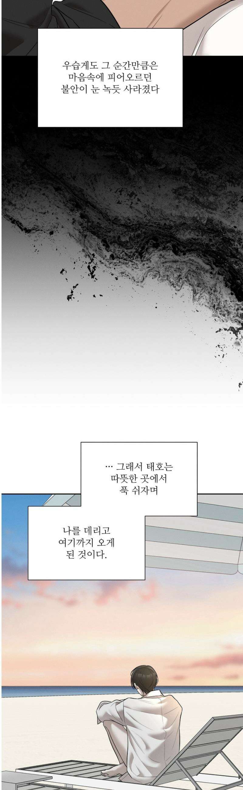 [성비단] 이상가족 35화 10