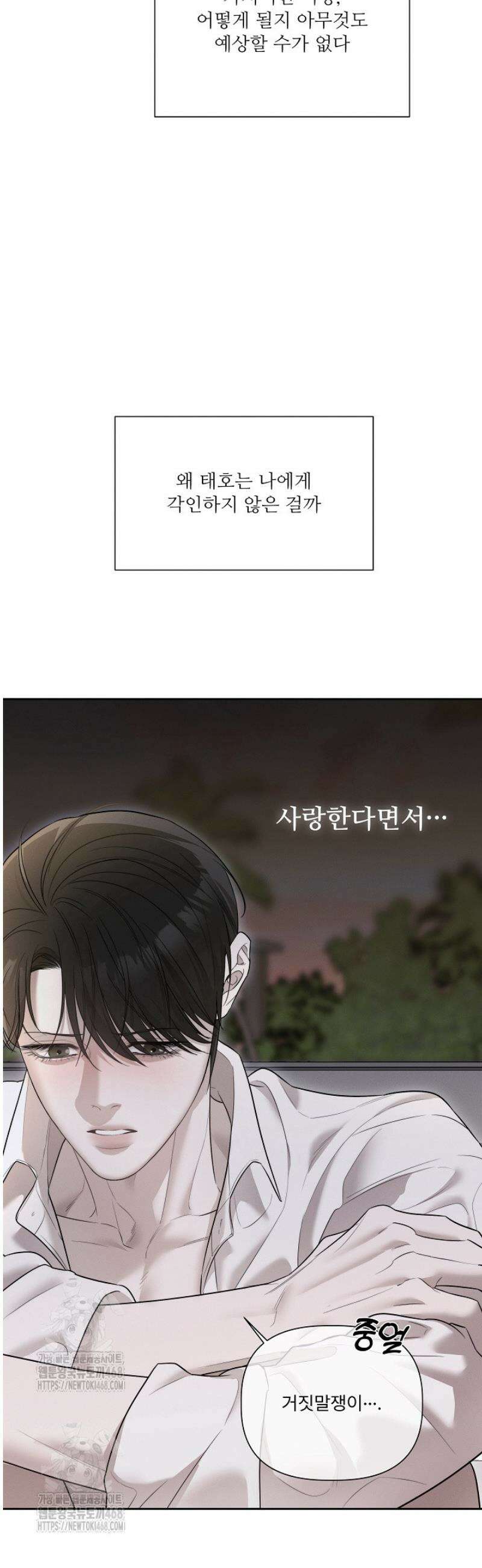 [성비단] 이상가족 35화 12