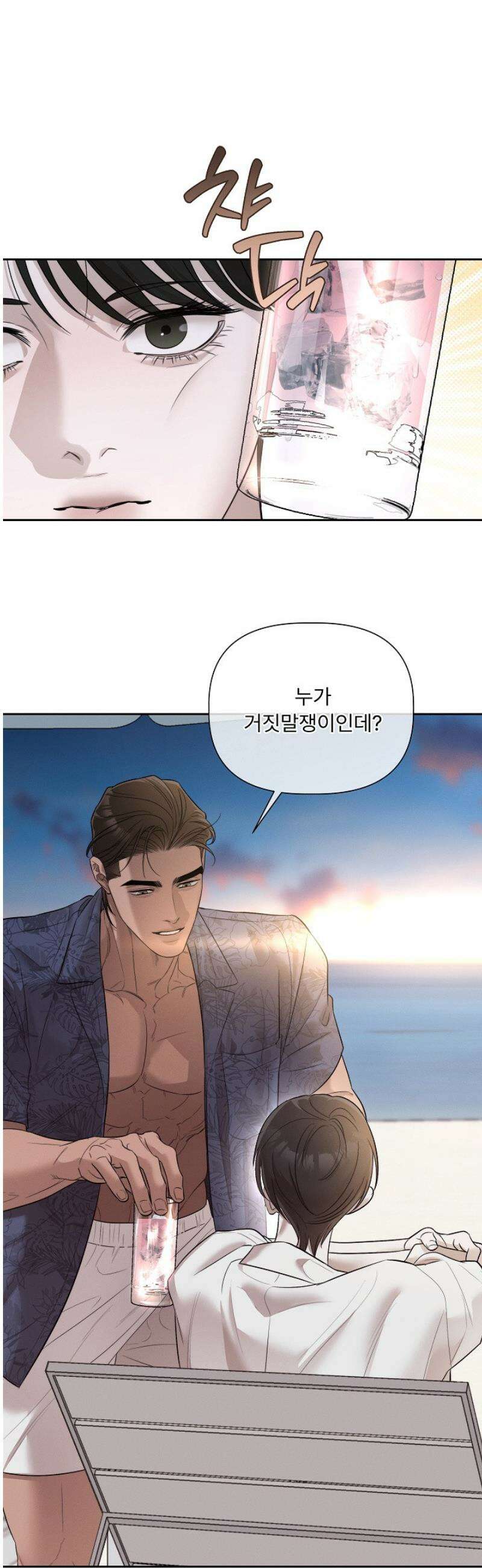 [성비단] 이상가족 35화 13