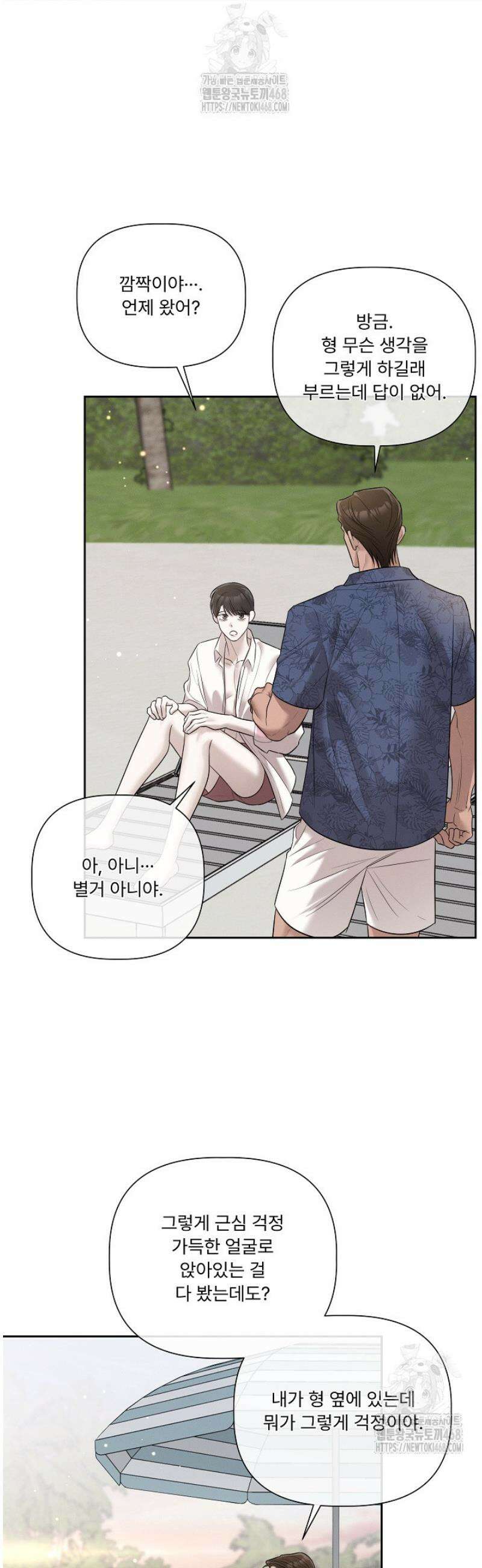 [성비단] 이상가족 35화 14