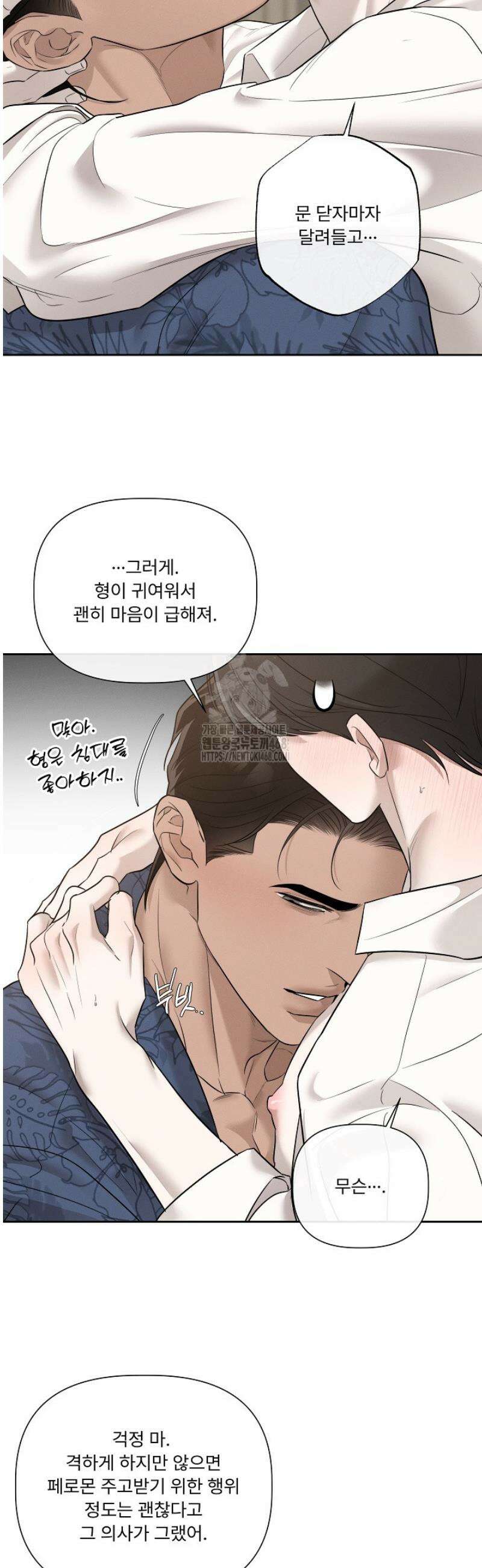[성비단] 이상가족 35화 20