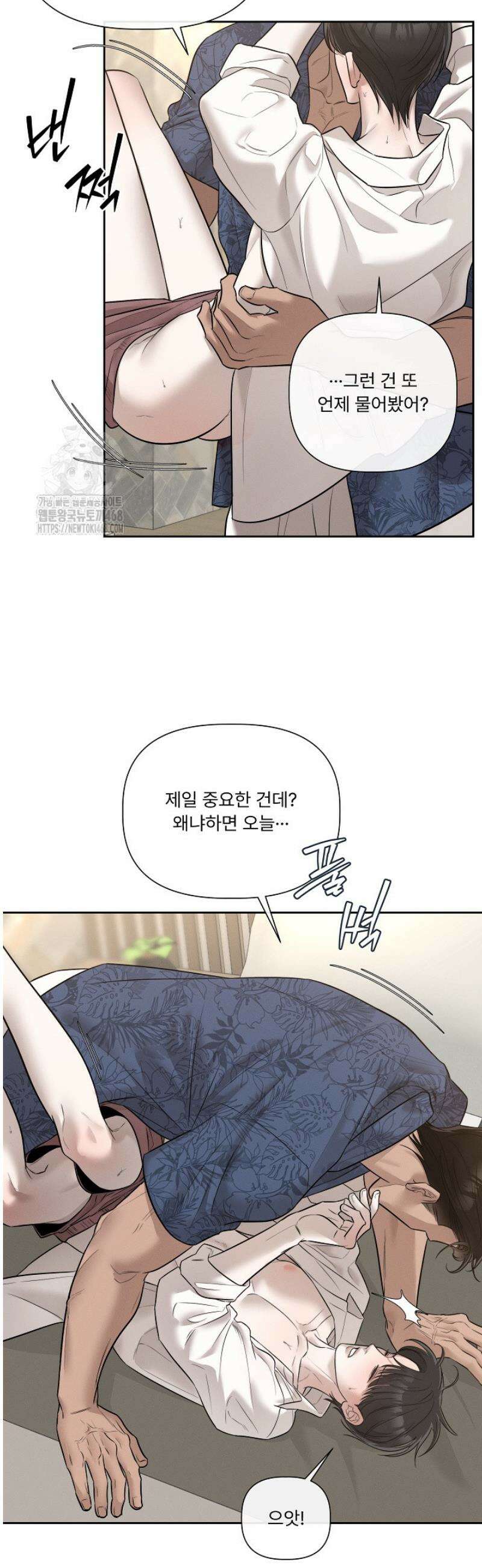 [성비단] 이상가족 35화 21