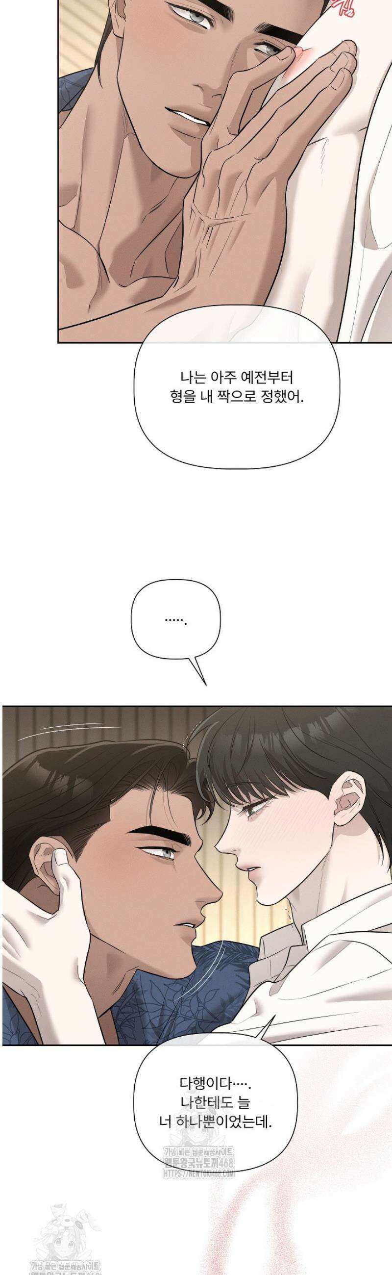 [성비단] 이상가족 35화 24