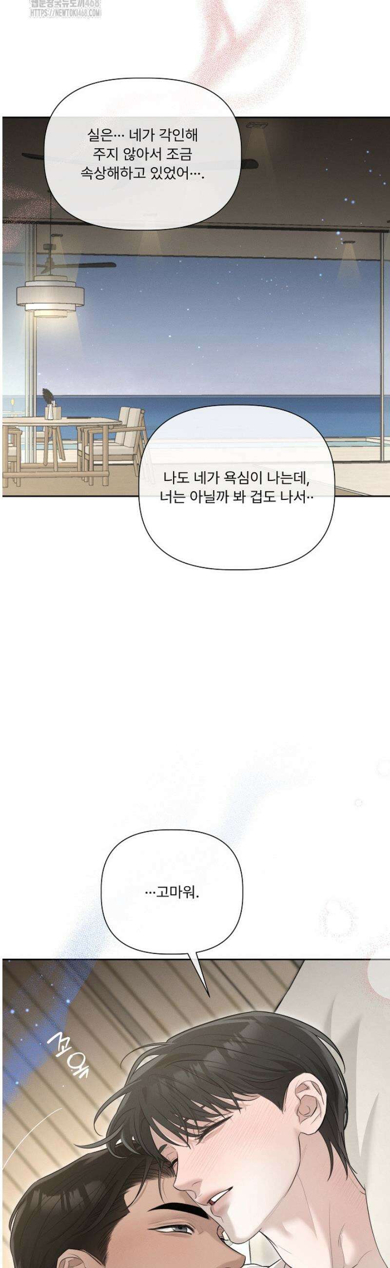 [성비단] 이상가족 35화 25