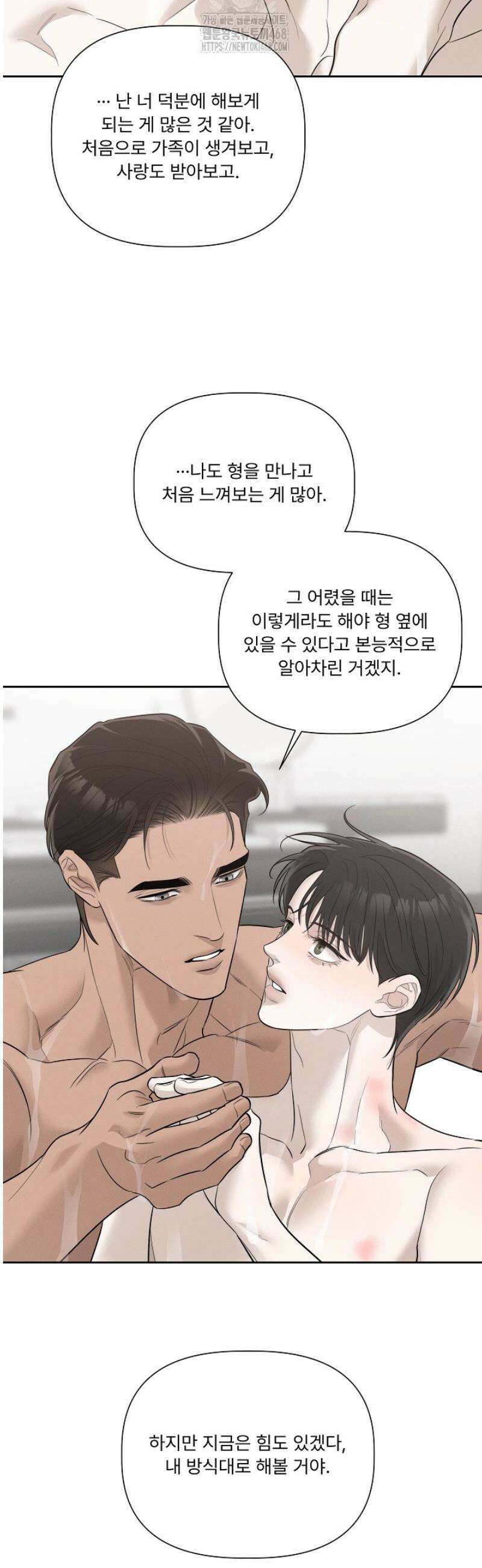 [성비단] 이상가족 35화 34