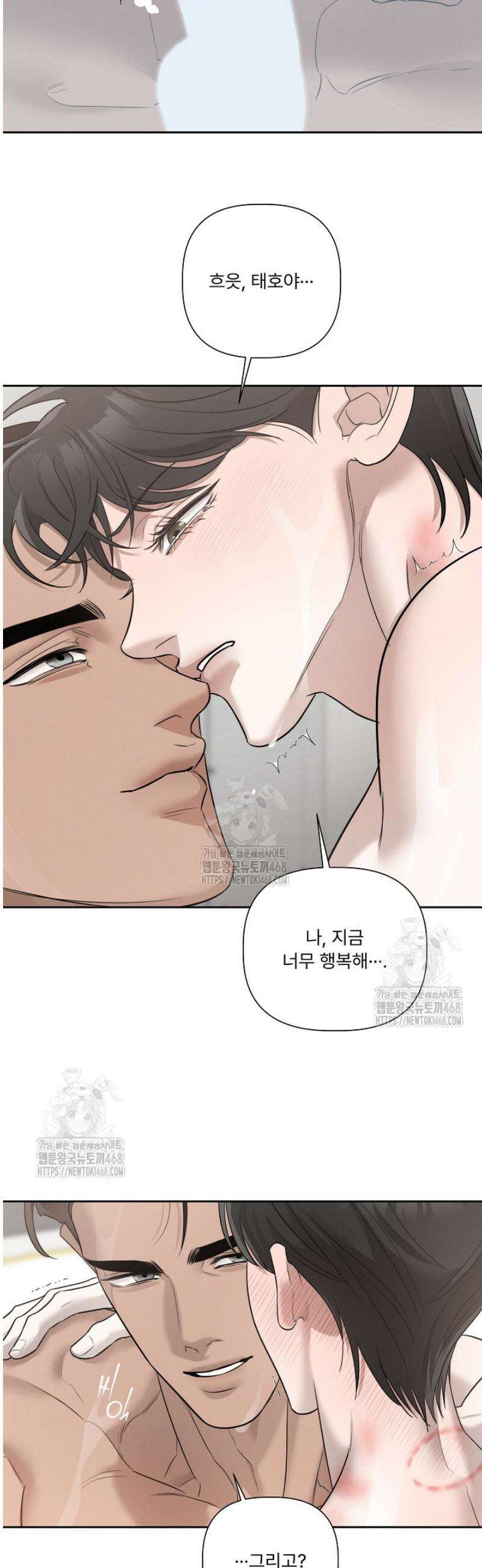 [성비단] 이상가족 35화 40