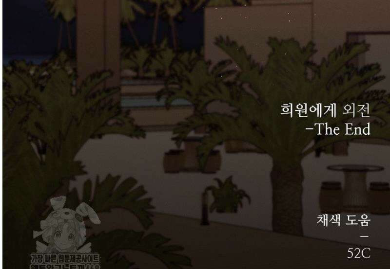 [성비단] 이상가족 35화 43