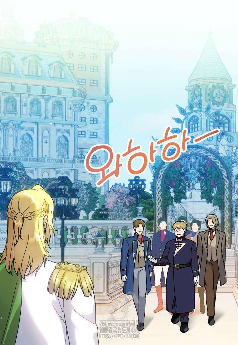 신의 사랑을 받는 아이, 황금빛 그라티아 97화 9