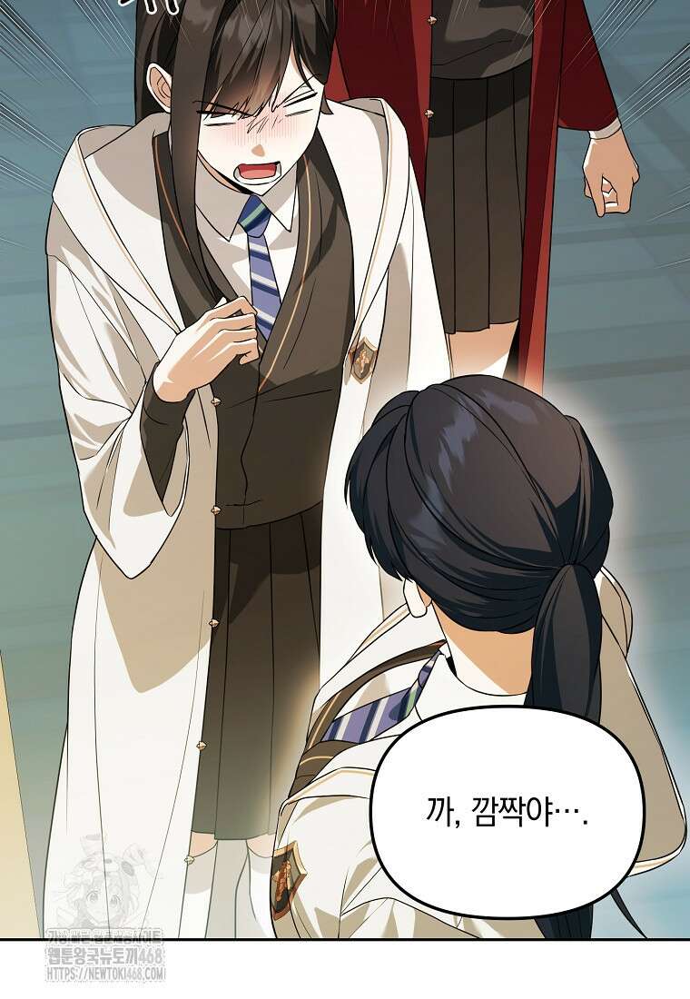 아카데미의 천재 테이머 47화 7