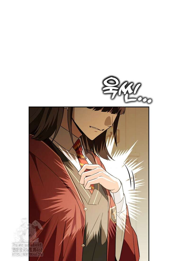 아카데미의 천재 테이머 47화 13