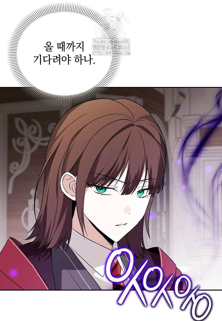 아카데미의 천재 테이머 47화 26