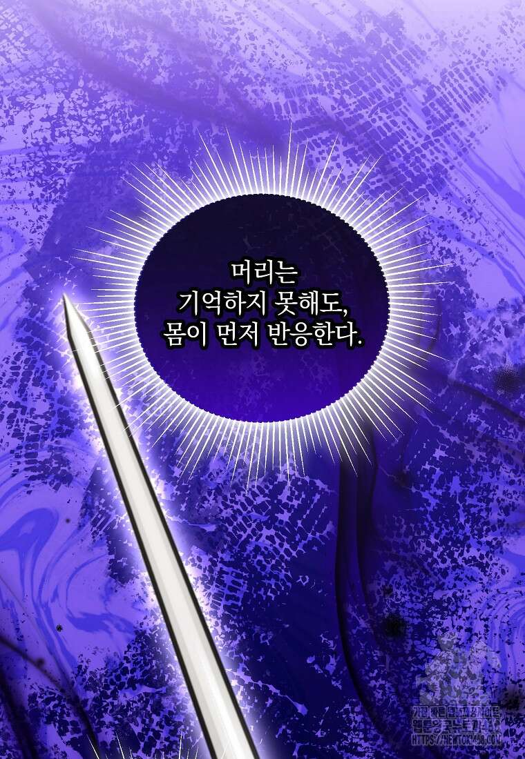 아카데미의 천재 테이머 47화 33
