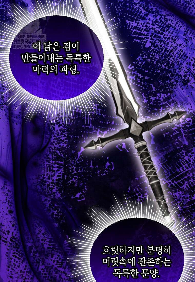 아카데미의 천재 테이머 47화 34