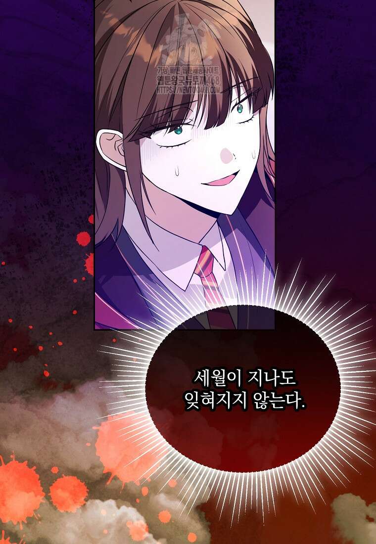 아카데미의 천재 테이머 47화 36