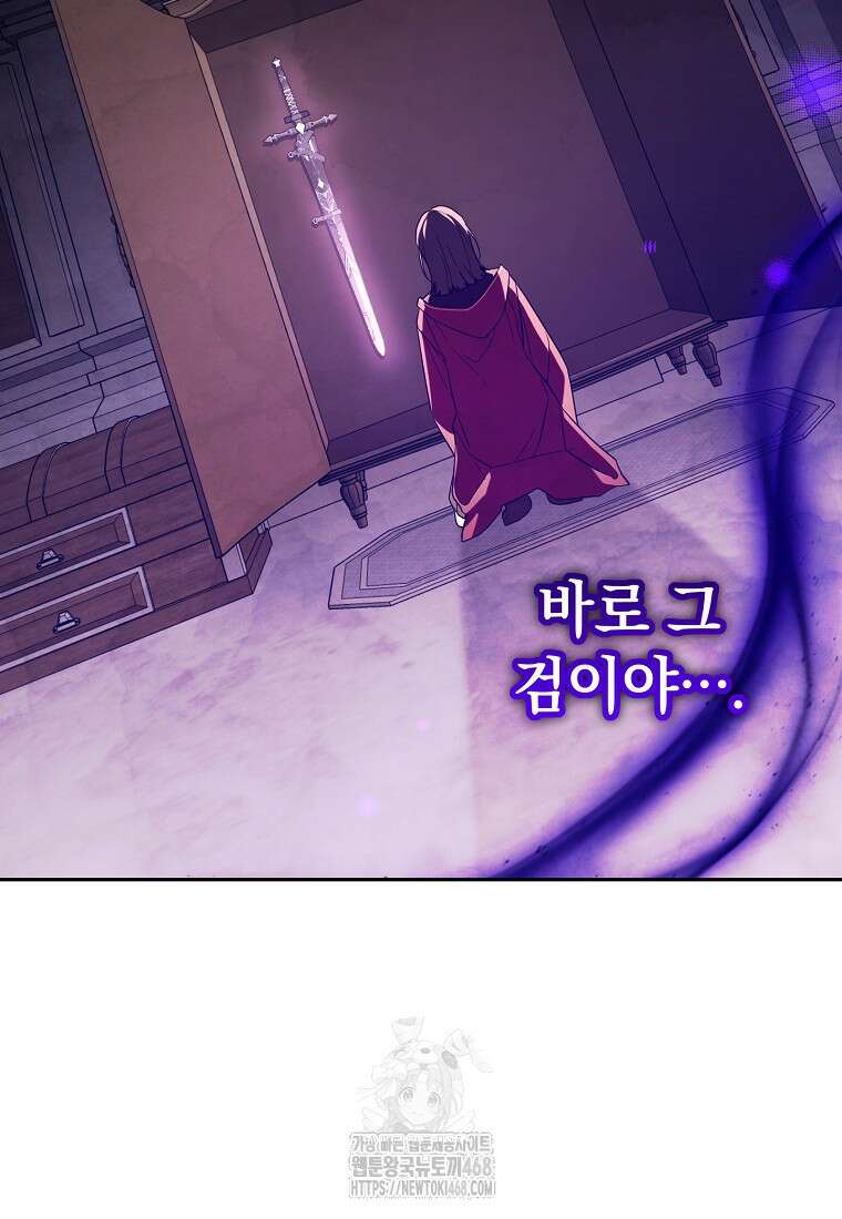 아카데미의 천재 테이머 47화 40