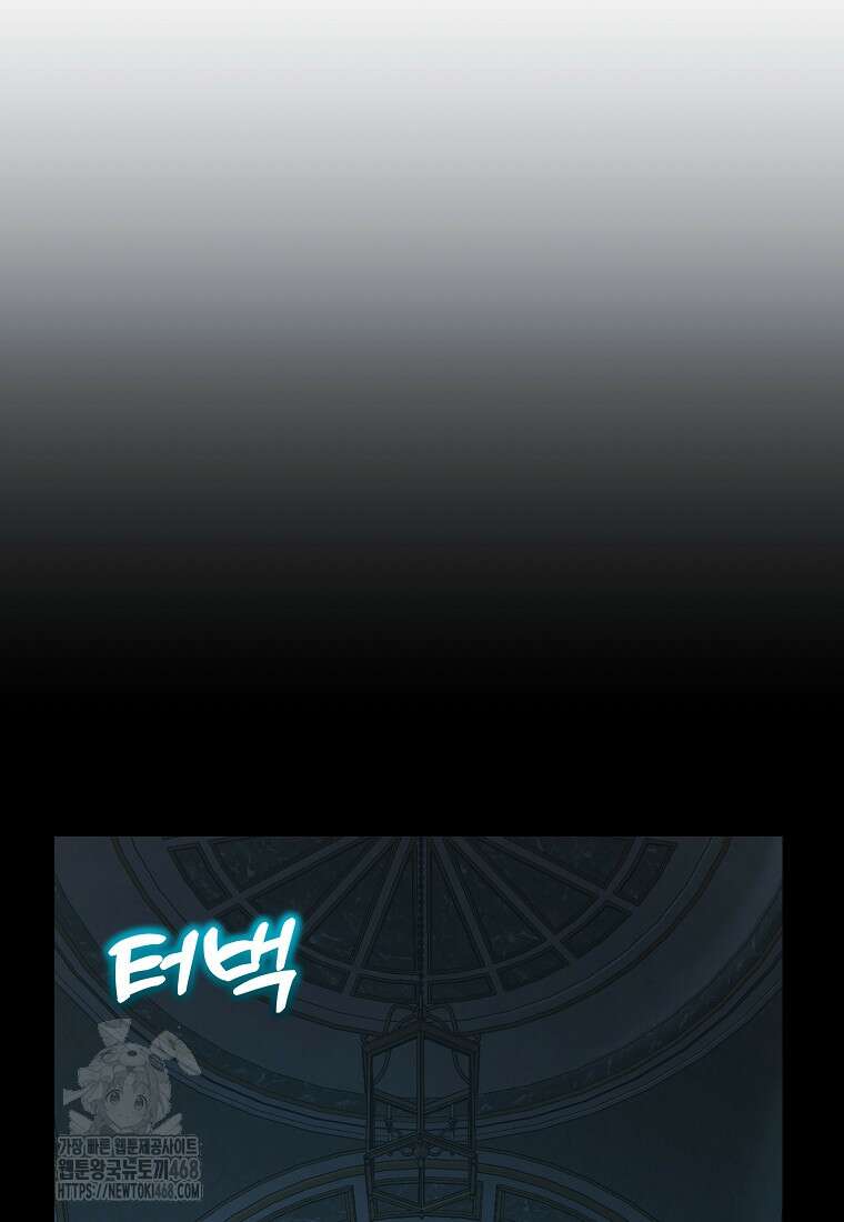 아카데미의 천재 테이머 47화 42