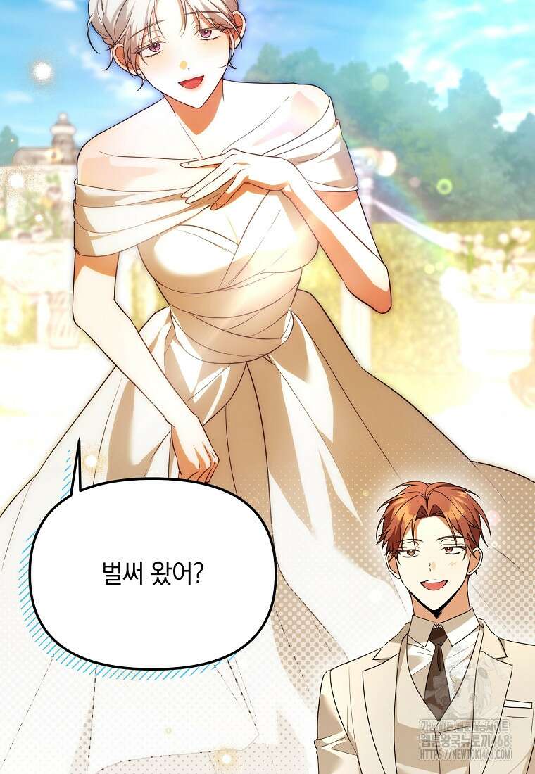 아카데미의 천재 테이머 47화 75
