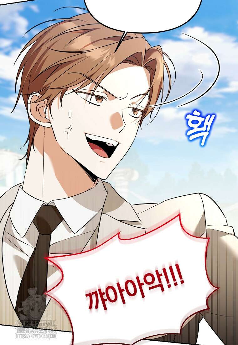 아카데미의 천재 테이머 47화 92
