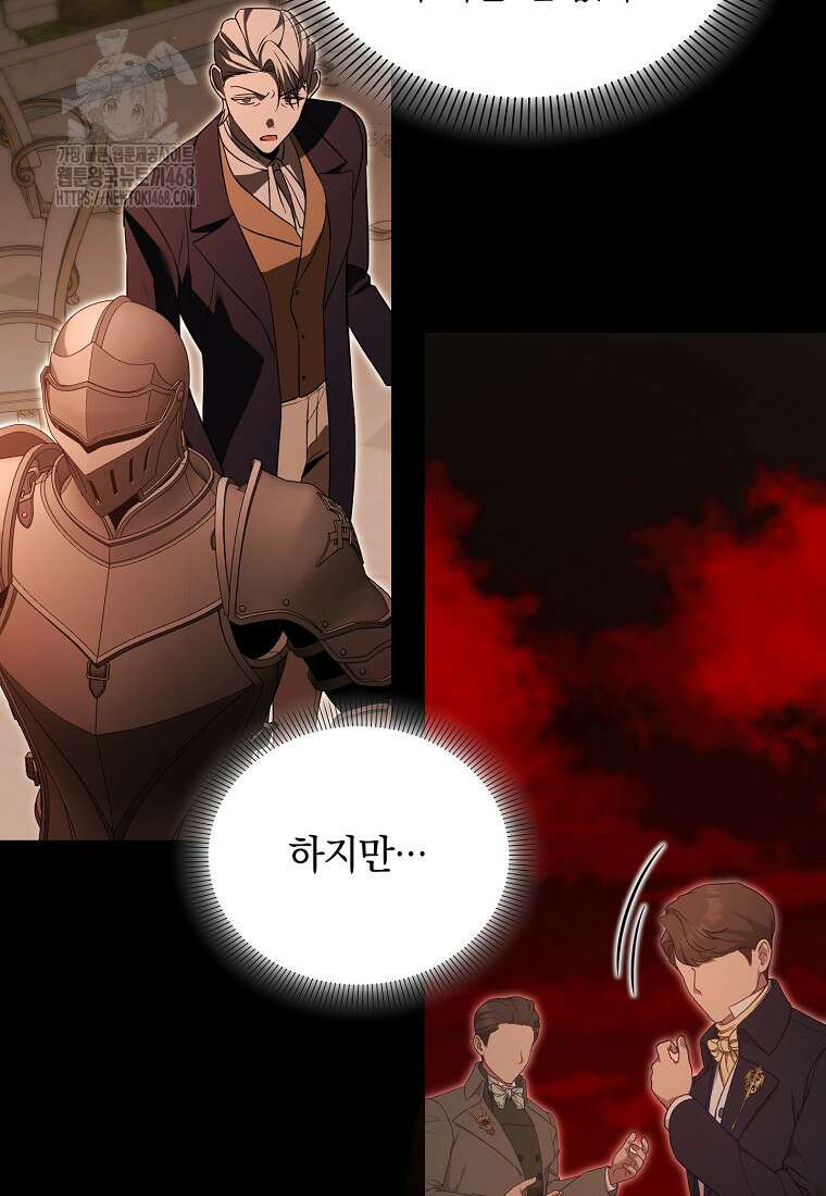 아카데미의 천재 테이머 47화 102