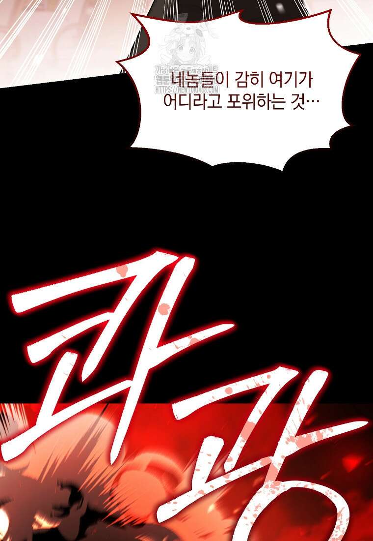 아카데미의 천재 테이머 47화 105