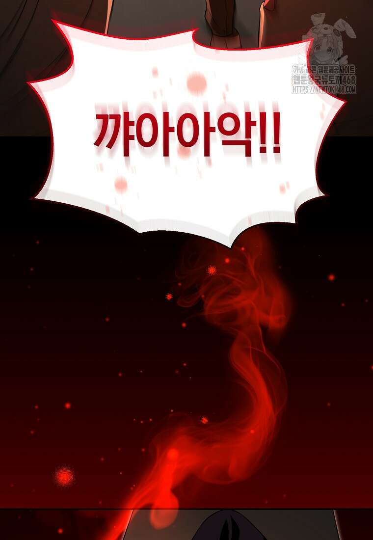 아카데미의 천재 테이머 47화 107